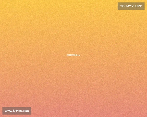 电竞职业选手faker